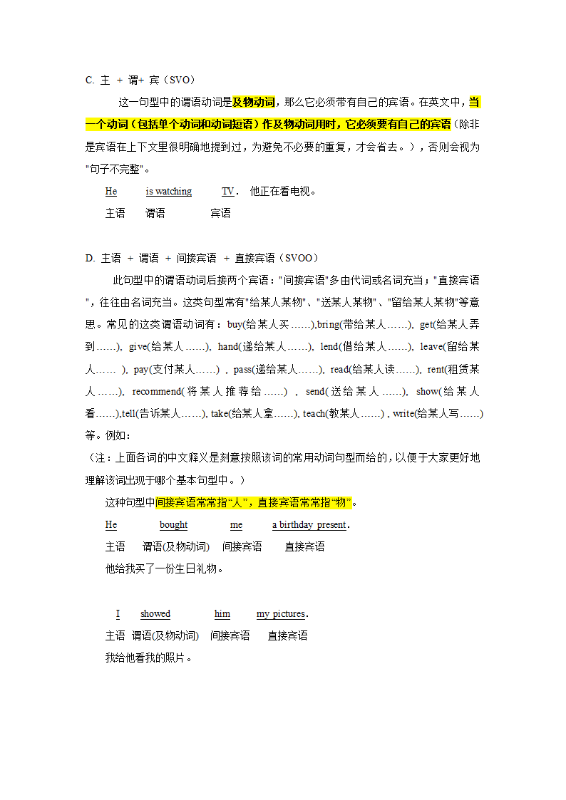 新人教（2019版）英语必修一 Unit 1-Unit5全册语法精讲精练（含答案）.doc第5页