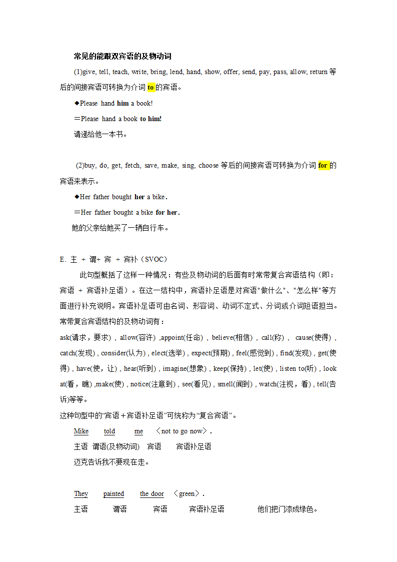 新人教（2019版）英语必修一 Unit 1-Unit5全册语法精讲精练（含答案）.doc第6页