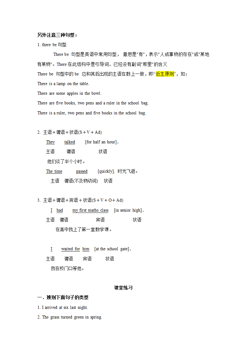 新人教（2019版）英语必修一 Unit 1-Unit5全册语法精讲精练（含答案）.doc第7页