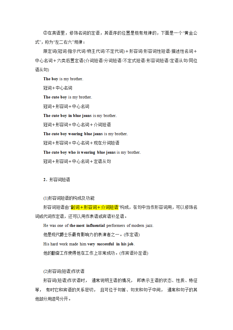 新人教（2019版）英语必修一 Unit 1-Unit5全册语法精讲精练（含答案）.doc第10页