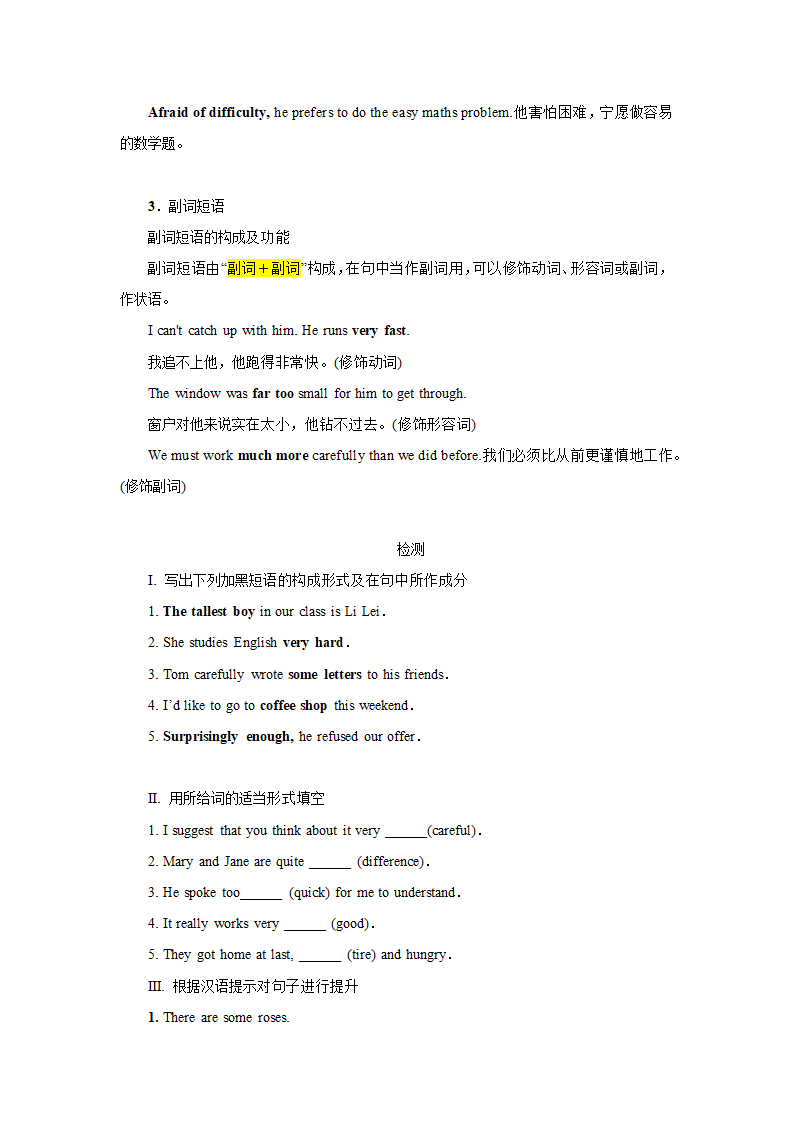 新人教（2019版）英语必修一 Unit 1-Unit5全册语法精讲精练（含答案）.doc第11页