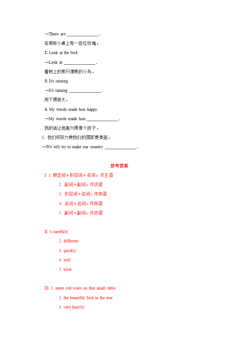 新人教（2019版）英语必修一 Unit 1-Unit5全册语法精讲精练（含答案）.doc第12页