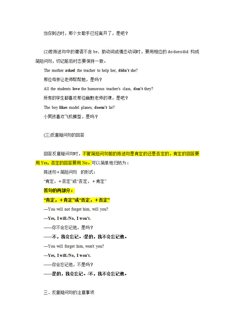 新人教（2019版）英语必修一 Unit 1-Unit5全册语法精讲精练（含答案）.doc第21页