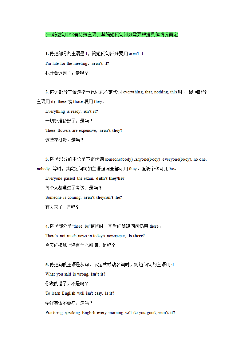 新人教（2019版）英语必修一 Unit 1-Unit5全册语法精讲精练（含答案）.doc第22页