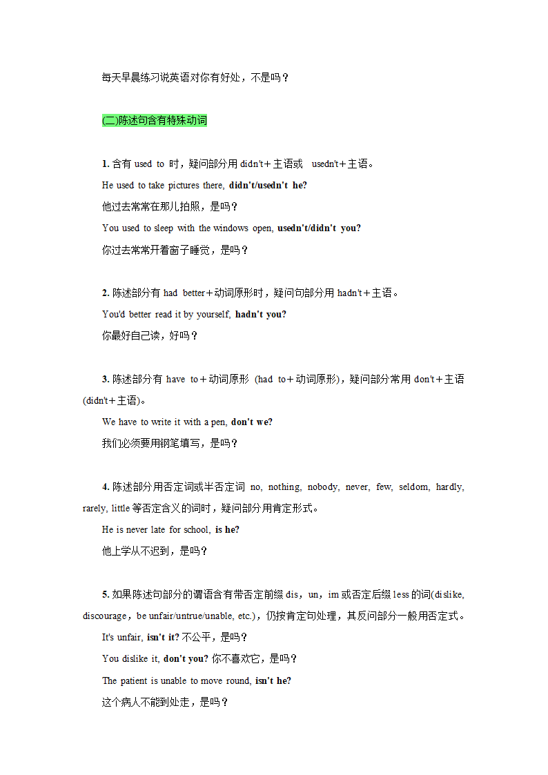 新人教（2019版）英语必修一 Unit 1-Unit5全册语法精讲精练（含答案）.doc第23页