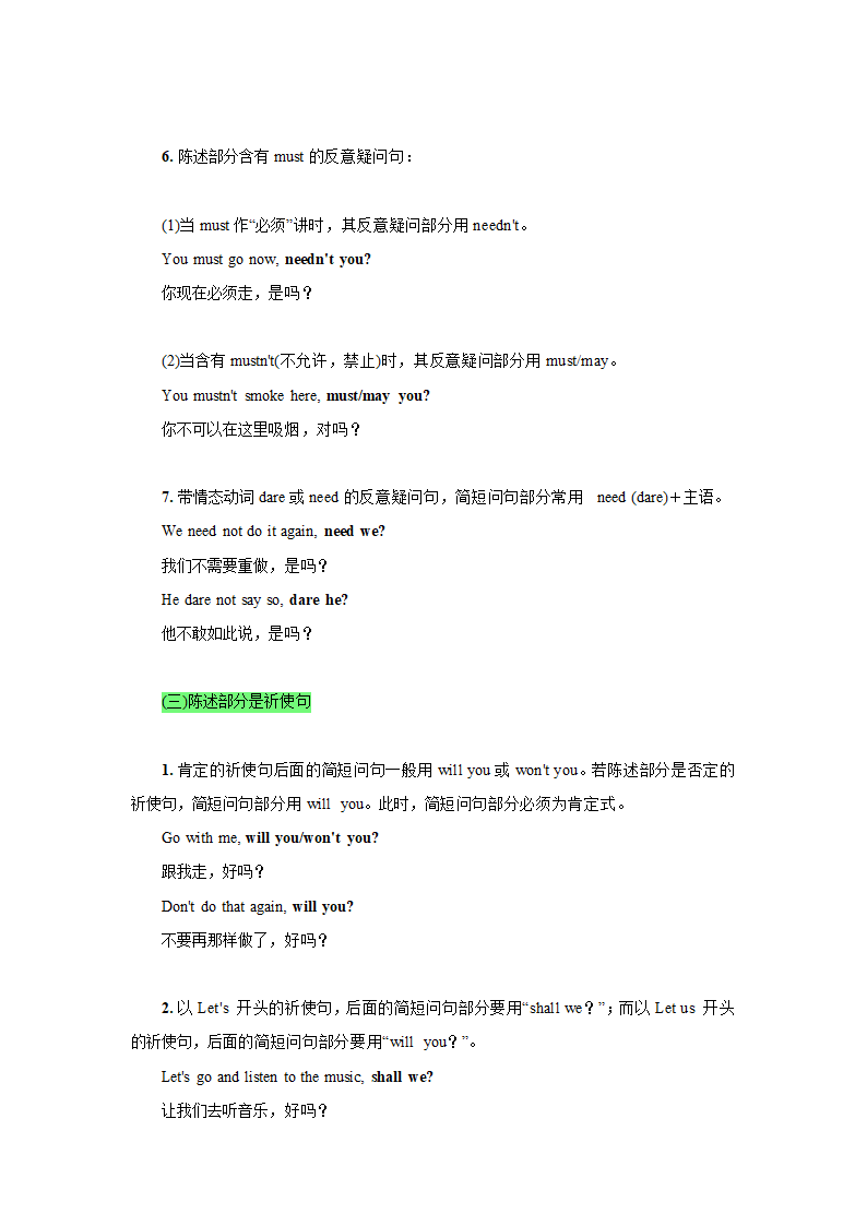 新人教（2019版）英语必修一 Unit 1-Unit5全册语法精讲精练（含答案）.doc第24页