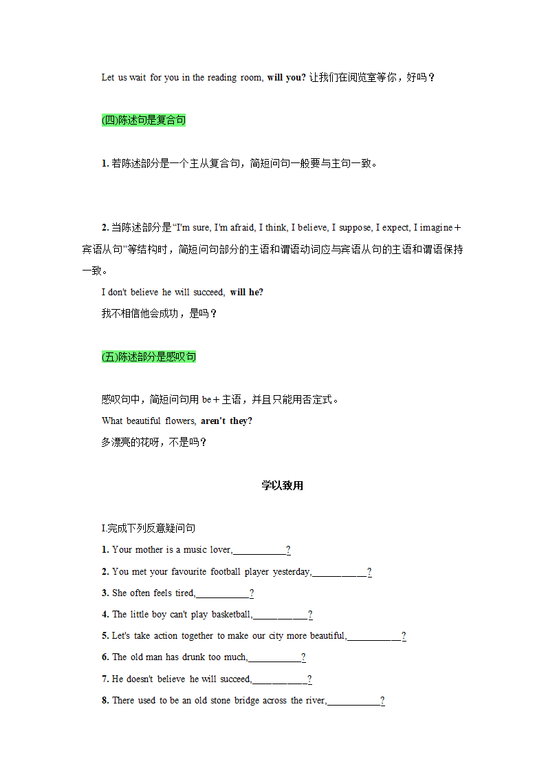 新人教（2019版）英语必修一 Unit 1-Unit5全册语法精讲精练（含答案）.doc第25页