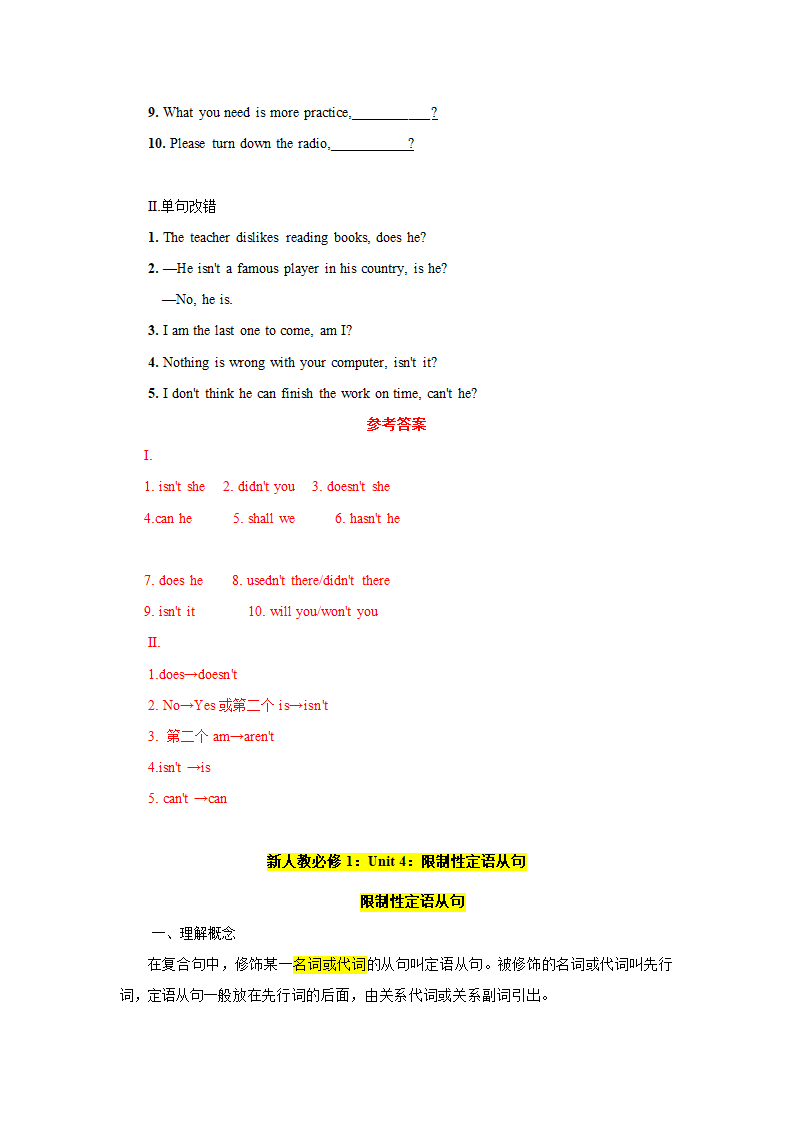 新人教（2019版）英语必修一 Unit 1-Unit5全册语法精讲精练（含答案）.doc第26页