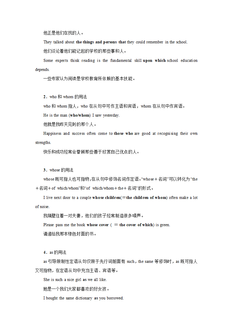 新人教（2019版）英语必修一 Unit 1-Unit5全册语法精讲精练（含答案）.doc第28页