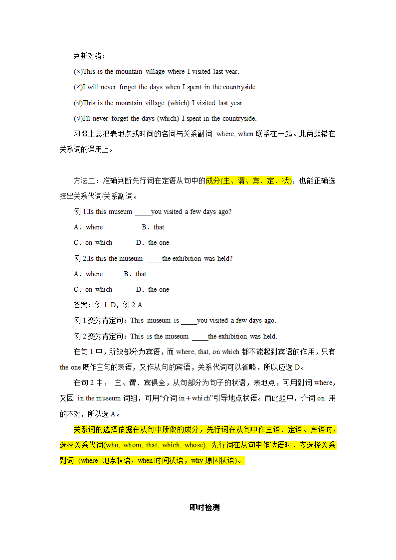 新人教（2019版）英语必修一 Unit 1-Unit5全册语法精讲精练（含答案）.doc第30页