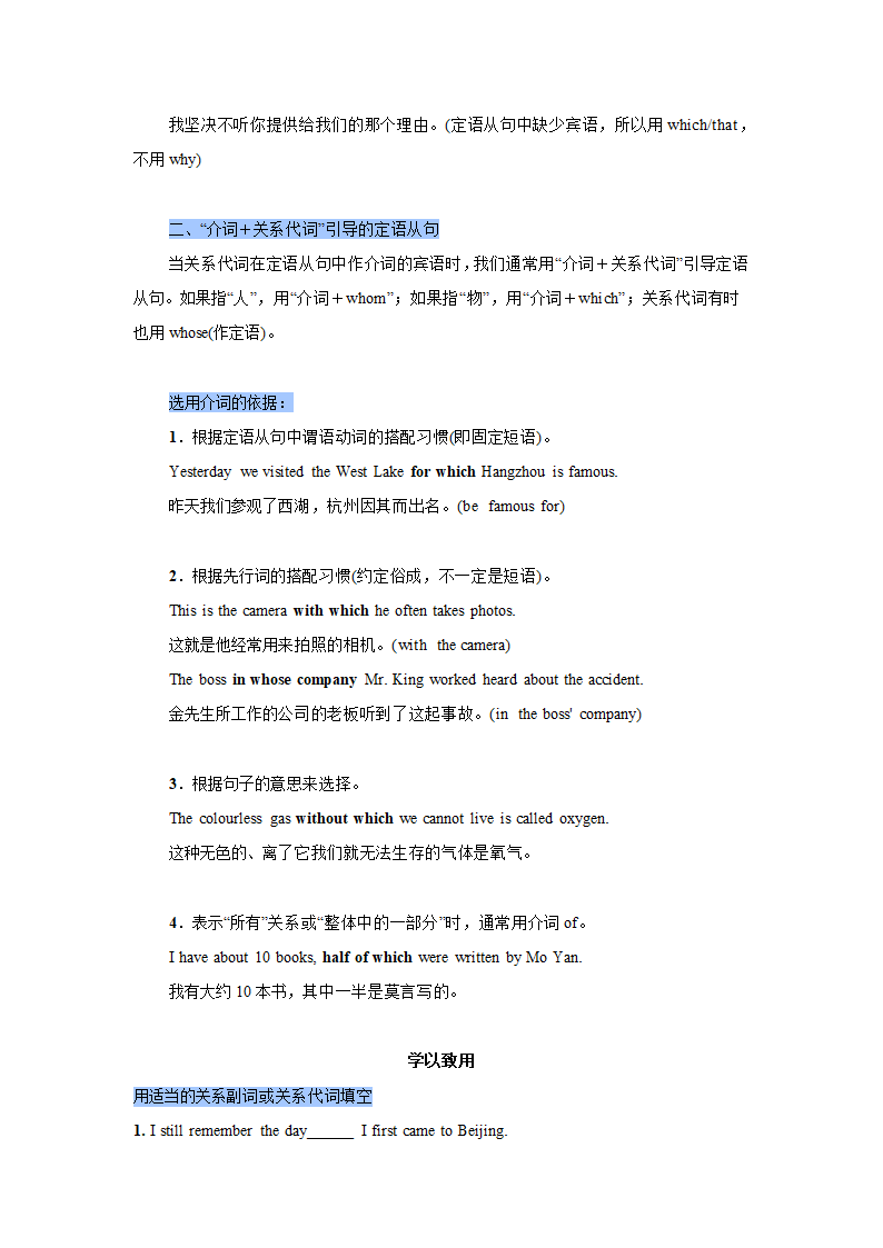 新人教（2019版）英语必修一 Unit 1-Unit5全册语法精讲精练（含答案）.doc第34页