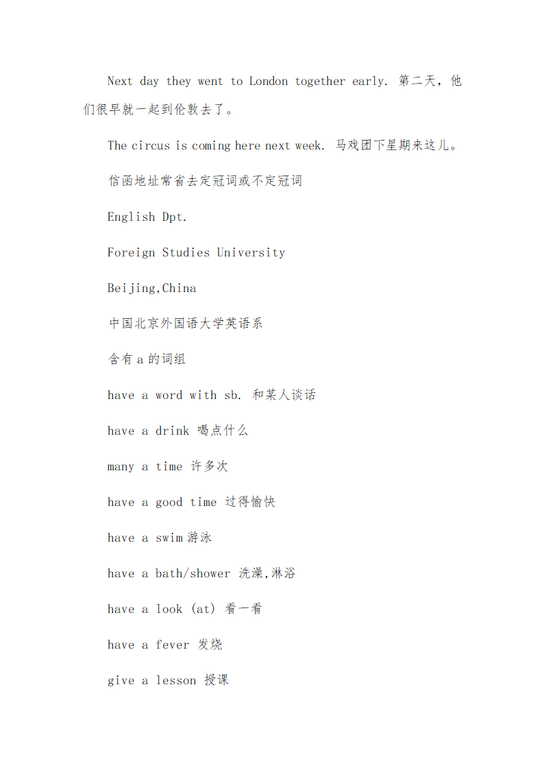 2023年中考英语语法详解之冠词的用法与训练（含答案）.doc第5页