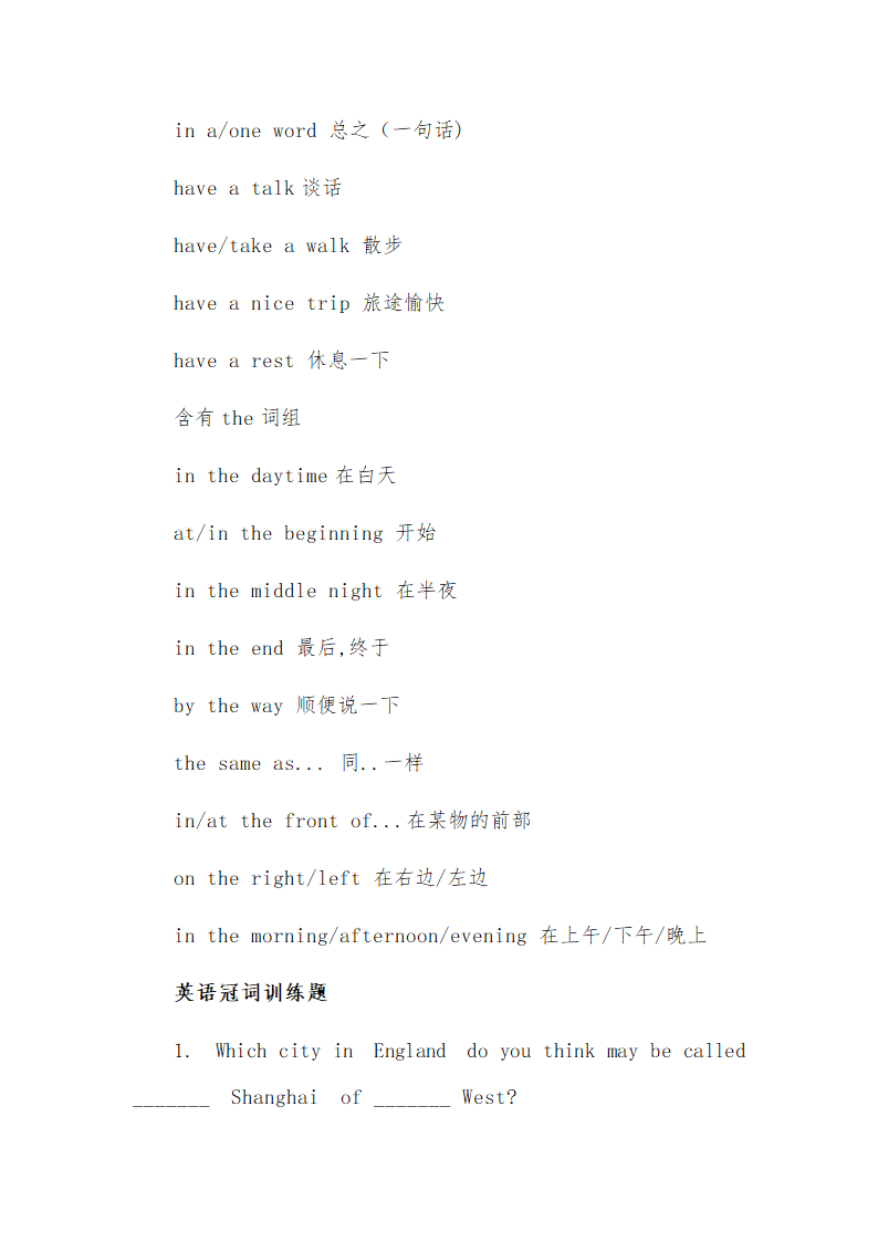 2023年中考英语语法详解之冠词的用法与训练（含答案）.doc第6页