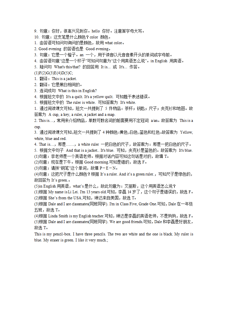 Starter Unit 3 单元检测2022-2023学年人教版七年级英语上册（含答案）.doc第5页