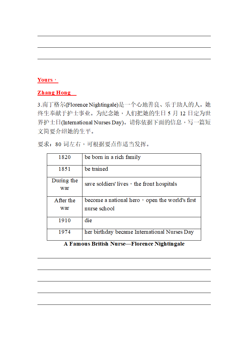 期末书面表达专题复习测试2022-2023学年外研版九年级英语上册（含答案）.doc第2页