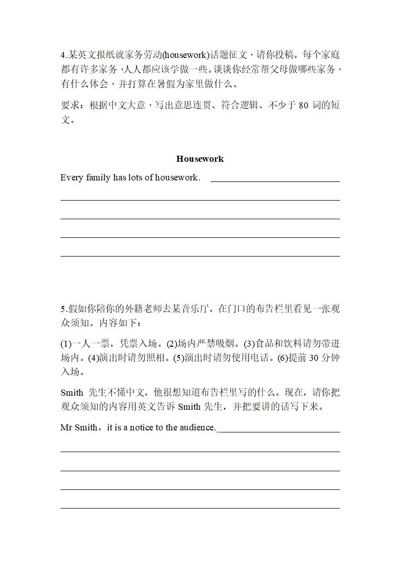 期末书面表达专题复习测试2022-2023学年外研版九年级英语上册（含答案）.doc第3页