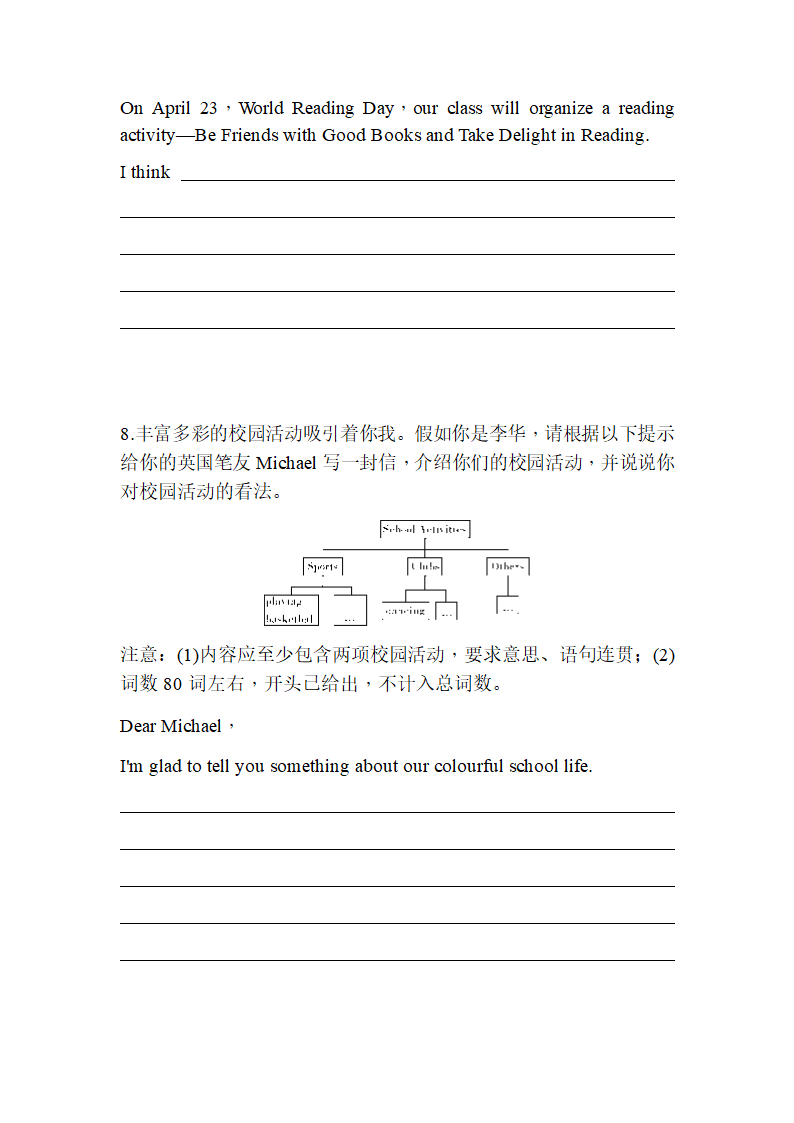 期末书面表达专题复习测试2022-2023学年外研版九年级英语上册（含答案）.doc第5页