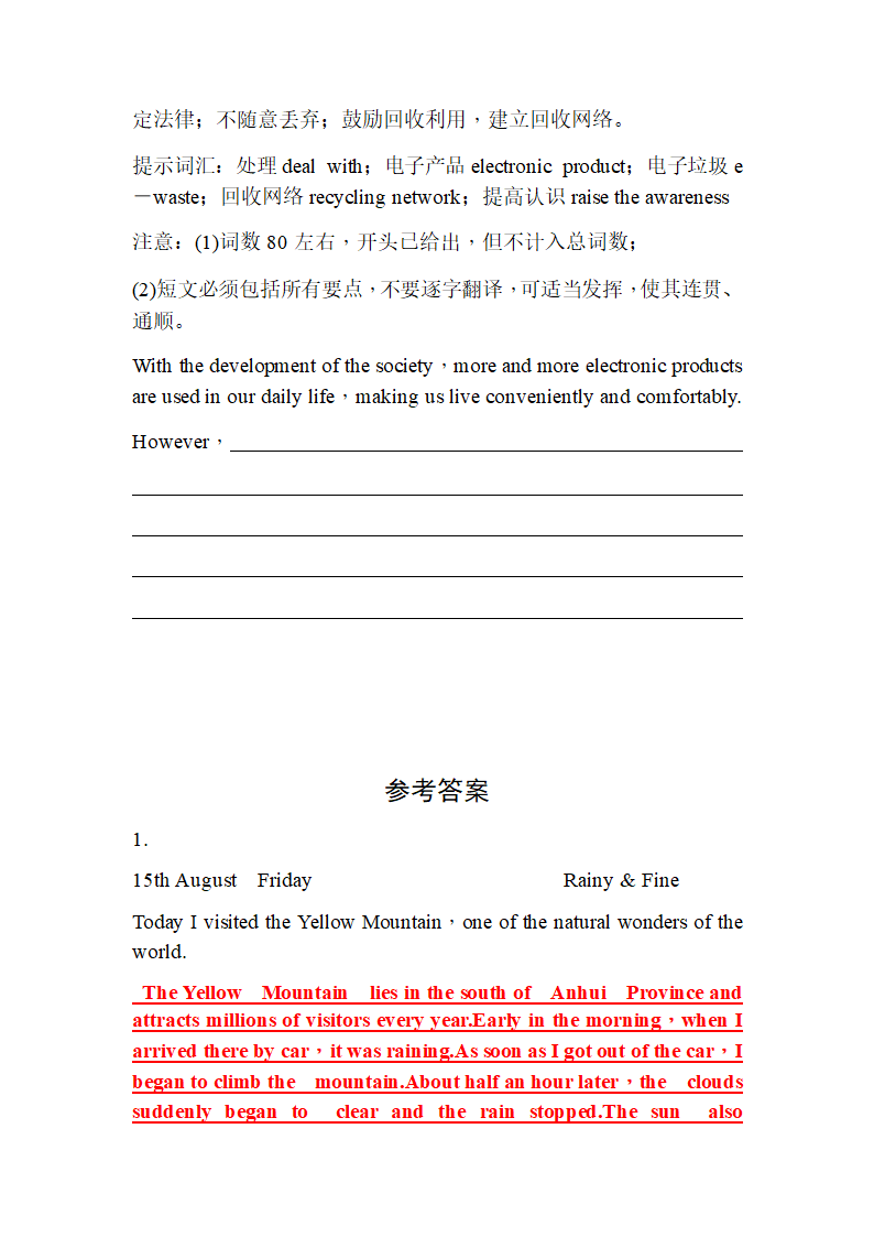 期末书面表达专题复习测试2022-2023学年外研版九年级英语上册（含答案）.doc第8页