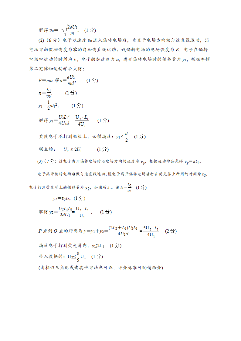 湖北省鄂东学校2020-2021学年高一下学期5月联考物理试卷 Word版含答案.doc第7页