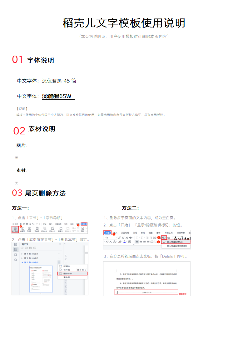 设计开发输入清单.docx第2页