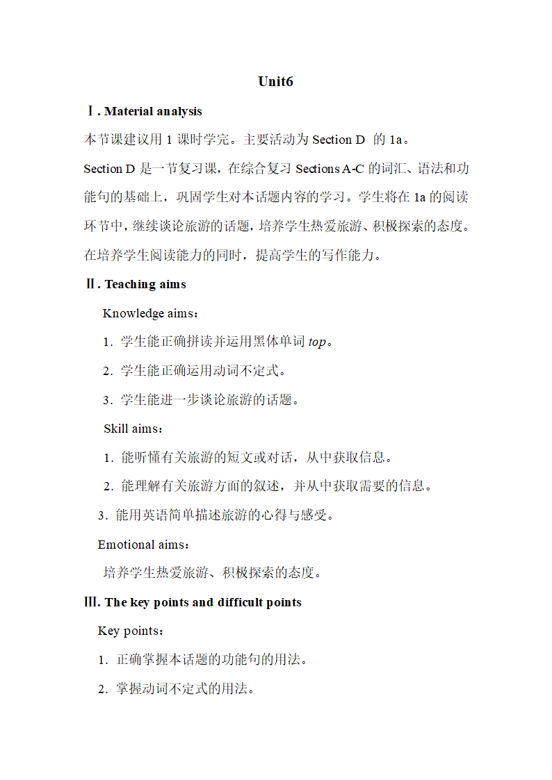 Unit6__Topic1__SectionD__参考教案.doc.doc第1页