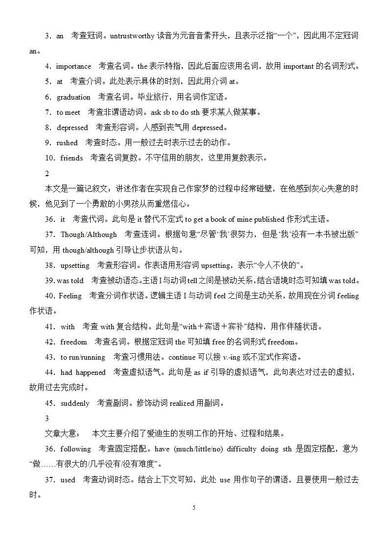 高三英语高考专项语法填空冲刺练习 （word版含答案）.doc第5页