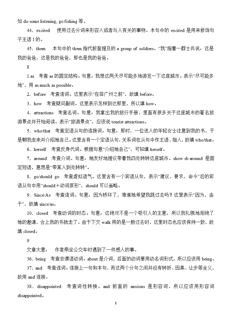 高三英语高考专项语法填空冲刺练习 （word版含答案）.doc第8页