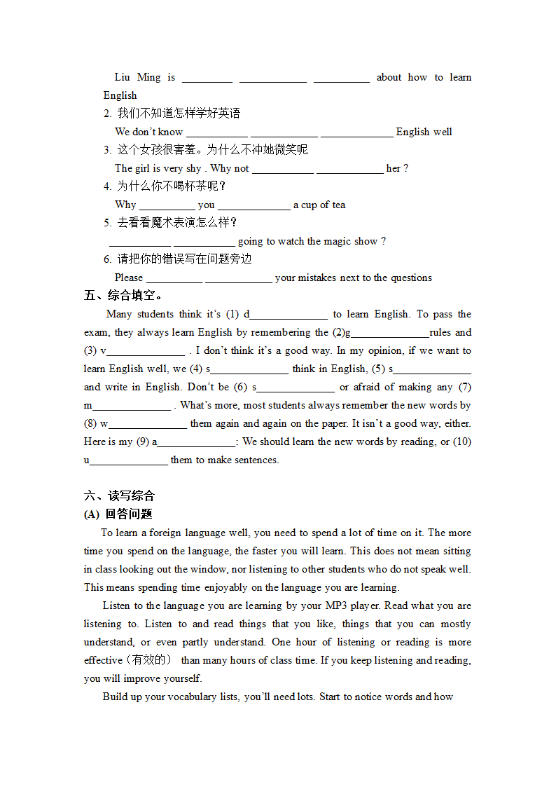 外研版英语八年级上Module 1 How to learn English第三部分巩固复习（无答案）.doc第3页