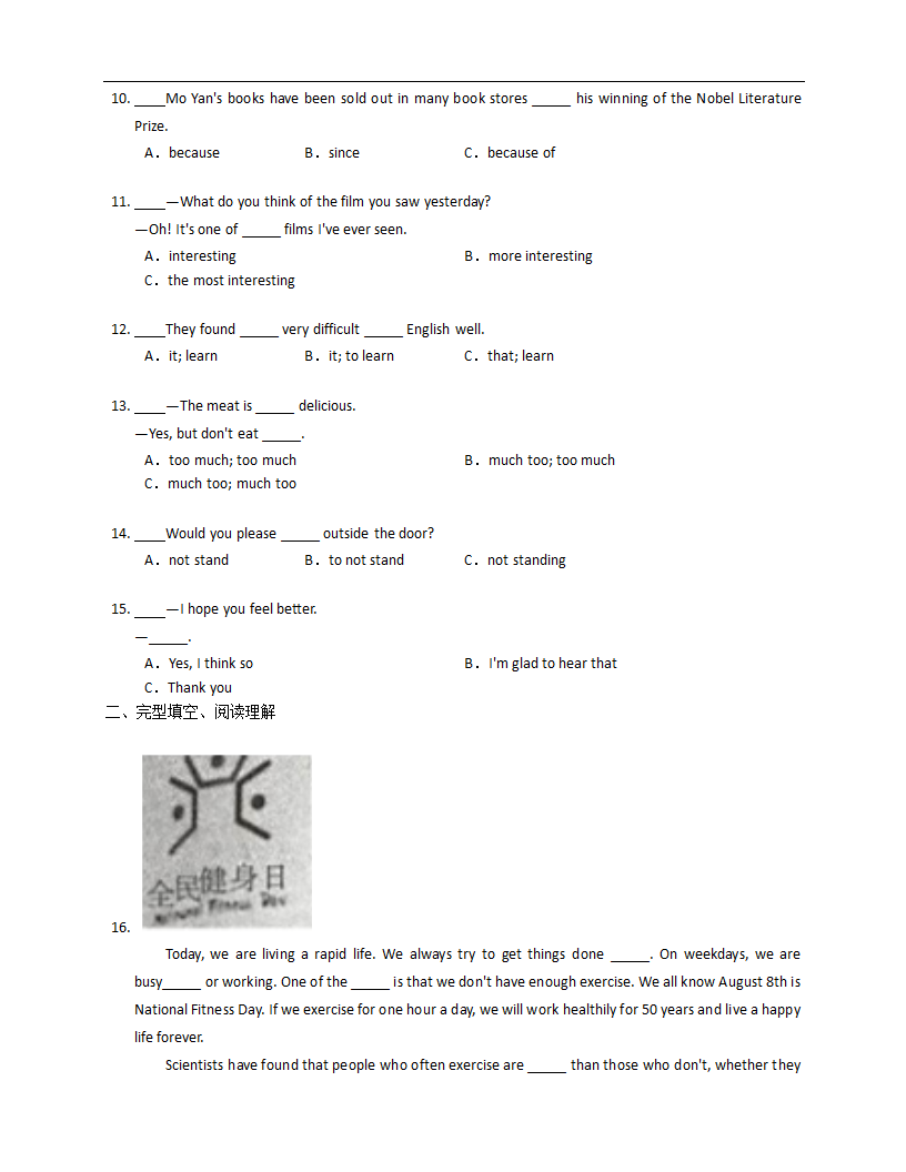 人教版八下英语Unit 1 What's the matter？单元过关与检测（含解析）.doc第2页