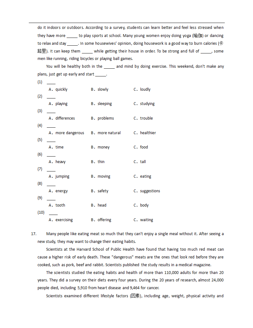 人教版八下英语Unit 1 What's the matter？单元过关与检测（含解析）.doc第3页