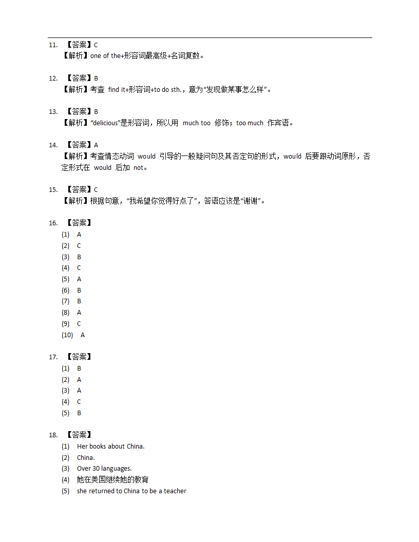 人教版八下英语Unit 1 What's the matter？单元过关与检测（含解析）.doc第9页