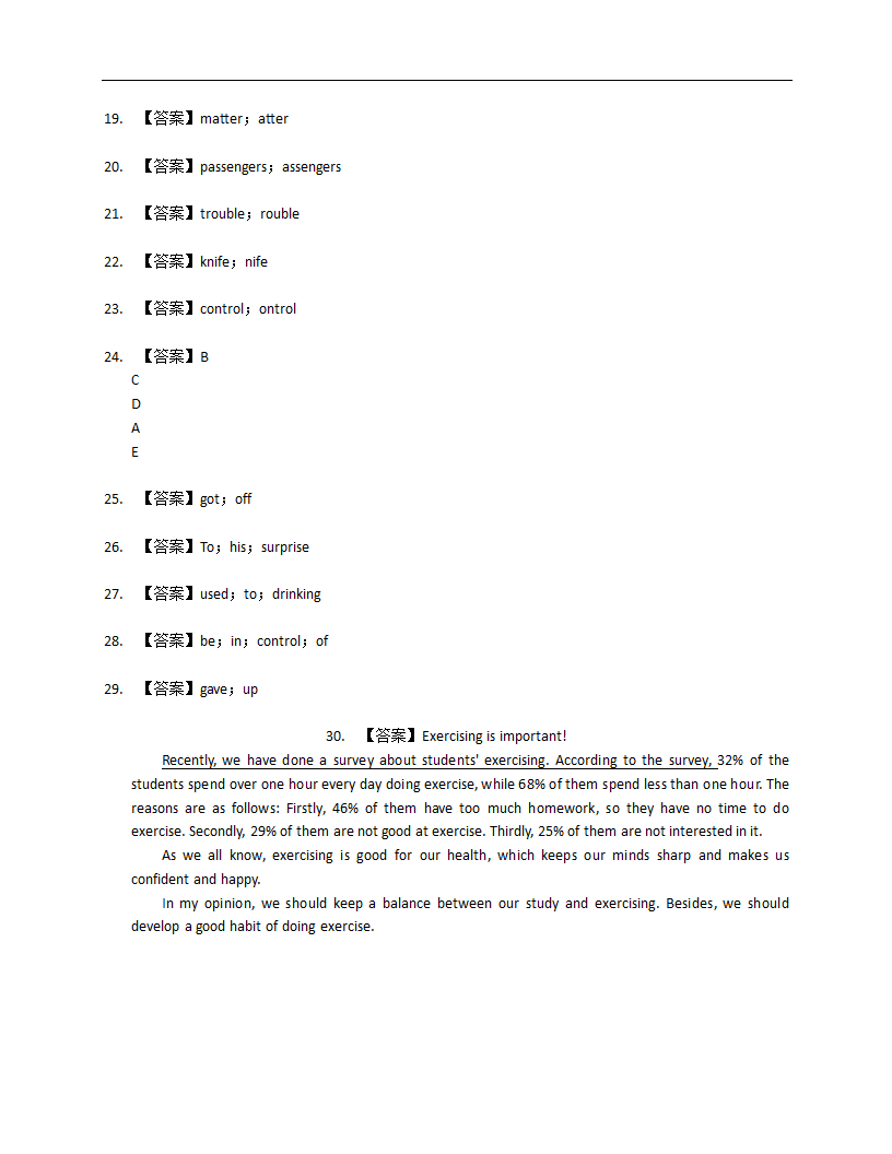 人教版八下英语Unit 1 What's the matter？单元过关与检测（含解析）.doc第10页