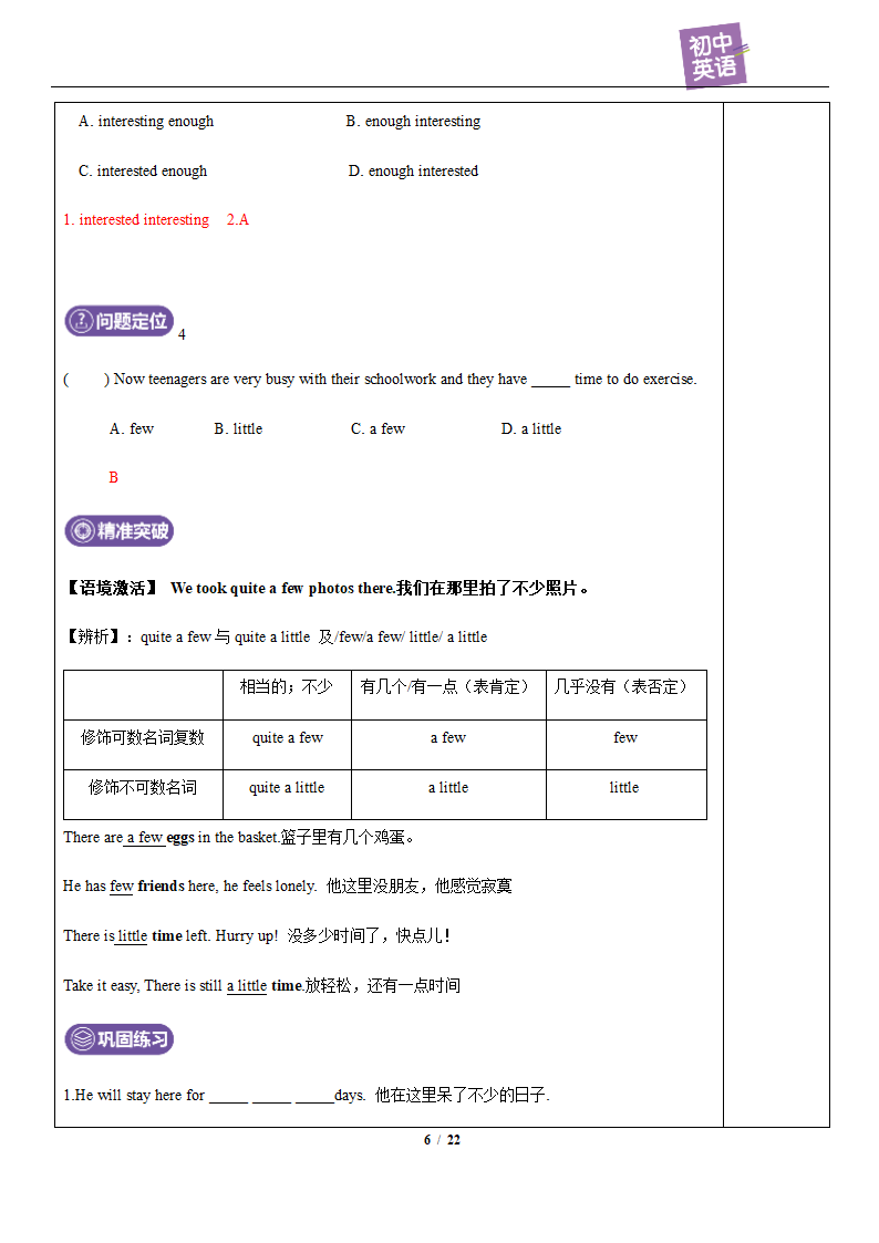 人教版八上英语  Unit 1 Where did you go on vacation？  复习教案（含答案）.doc第6页