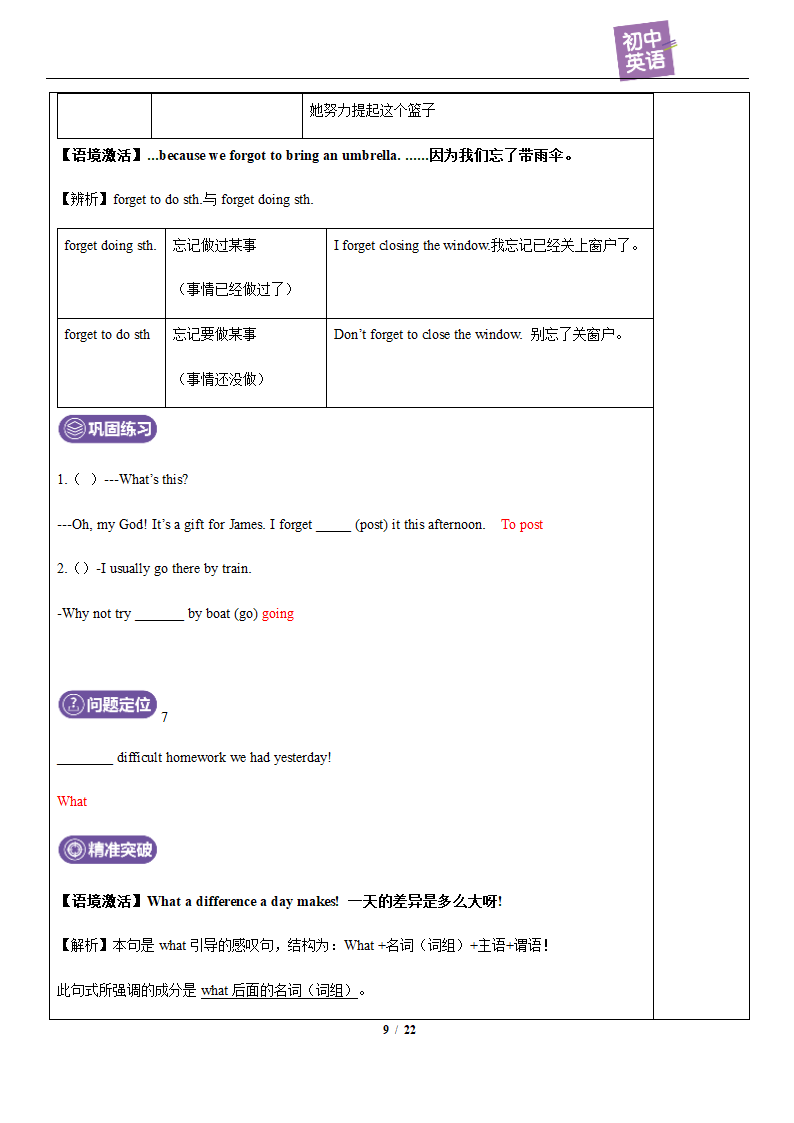 人教版八上英语  Unit 1 Where did you go on vacation？  复习教案（含答案）.doc第9页