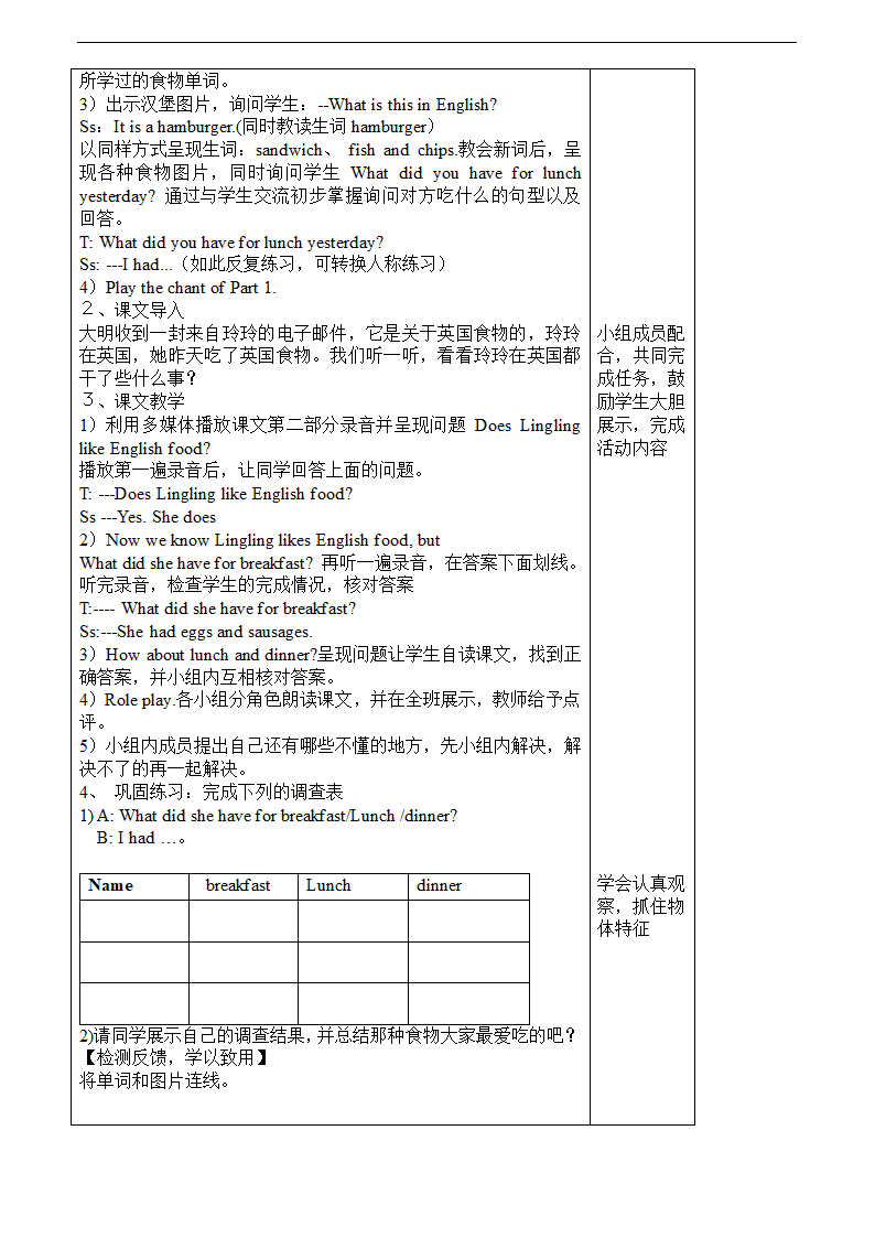 小学英语外研版(三年级起点)五年级下册Module 3导学案（两个课时）.doc第2页