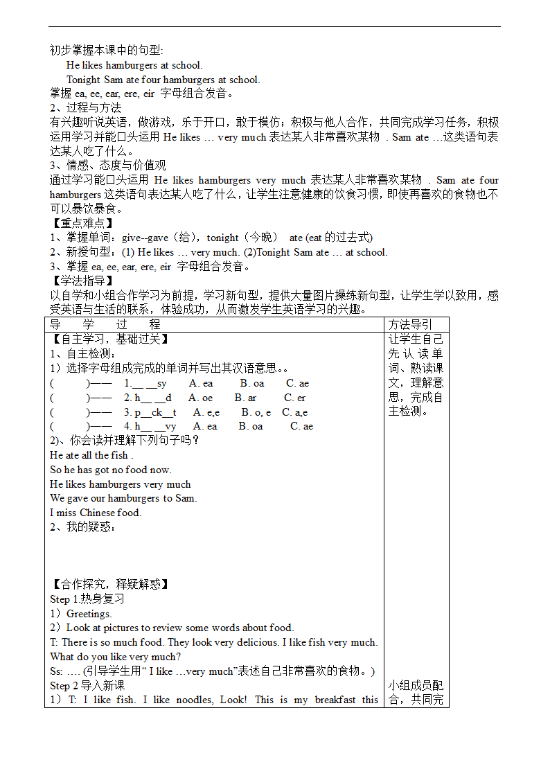 小学英语外研版(三年级起点)五年级下册Module 3导学案（两个课时）.doc第4页