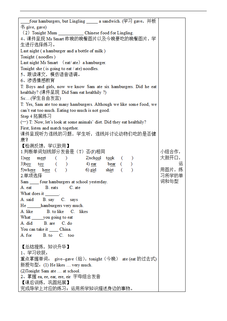 小学英语外研版(三年级起点)五年级下册Module 3导学案（两个课时）.doc第6页