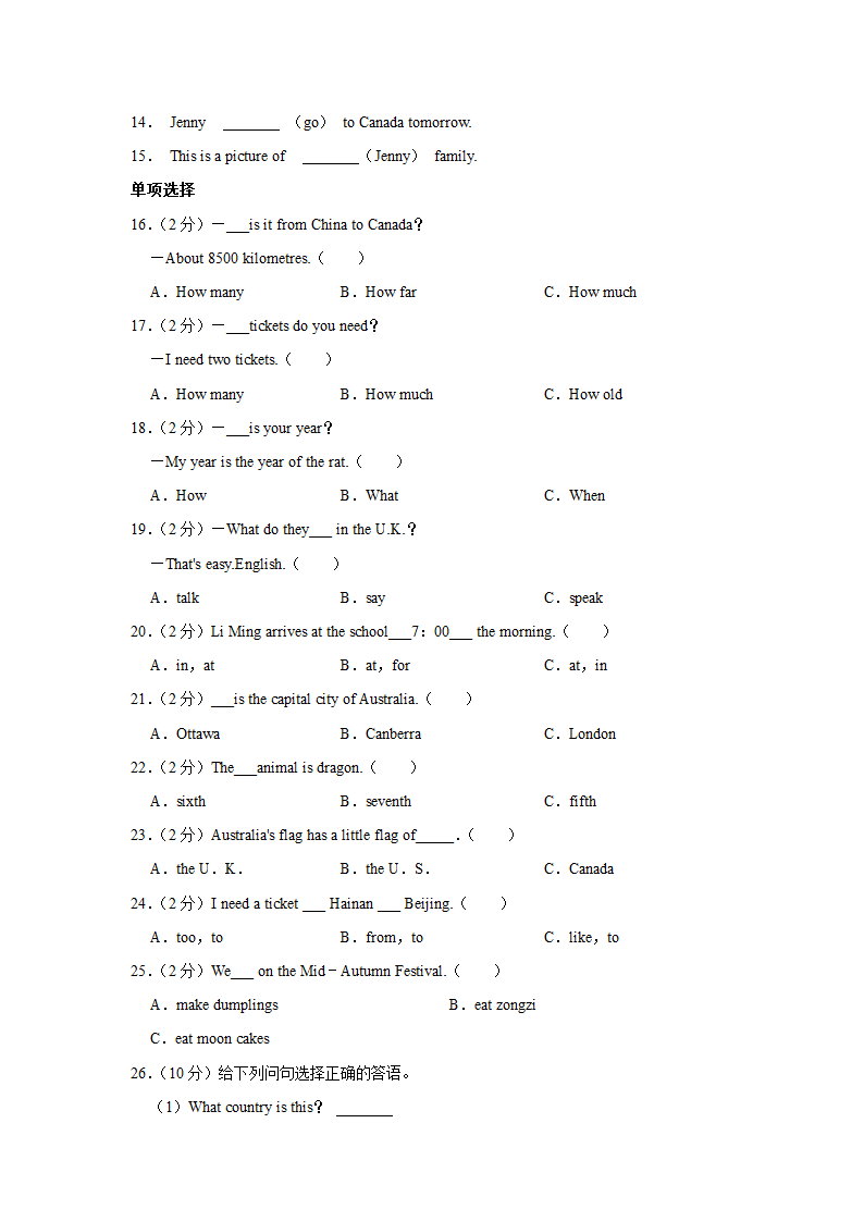 河北省保定市蠡县2022-2023学年 五年级（上）期末英语试卷（含答案）.doc第2页