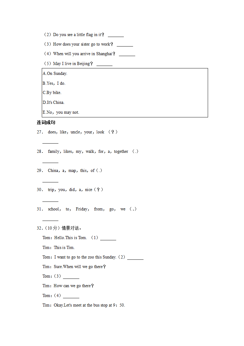 河北省保定市蠡县2022-2023学年 五年级（上）期末英语试卷（含答案）.doc第3页