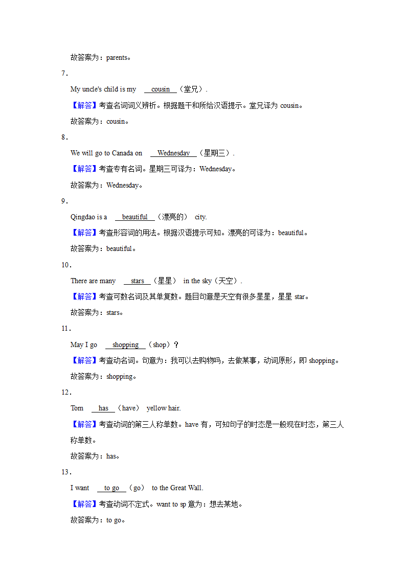 河北省保定市蠡县2022-2023学年 五年级（上）期末英语试卷（含答案）.doc第6页