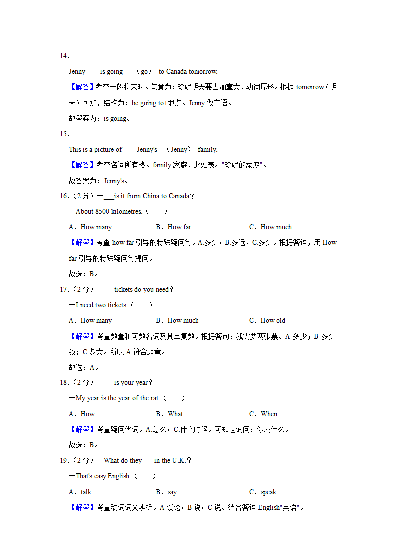 河北省保定市蠡县2022-2023学年 五年级（上）期末英语试卷（含答案）.doc第7页