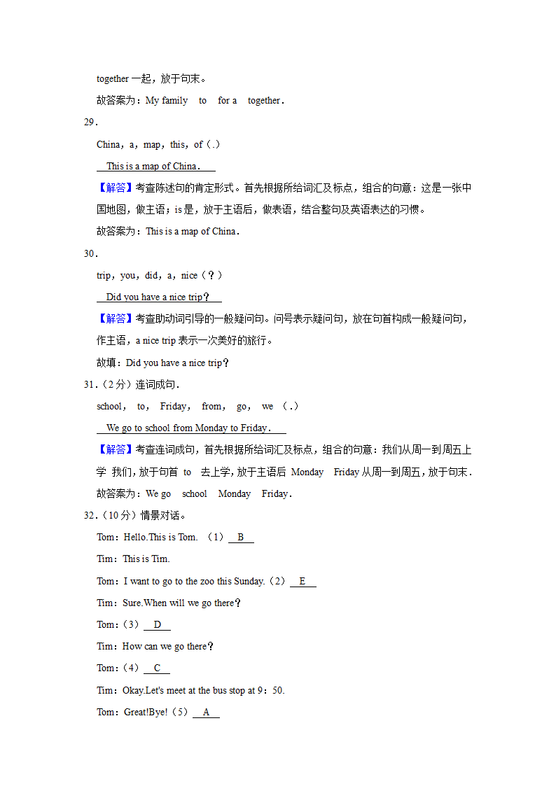 河北省保定市蠡县2022-2023学年 五年级（上）期末英语试卷（含答案）.doc第10页