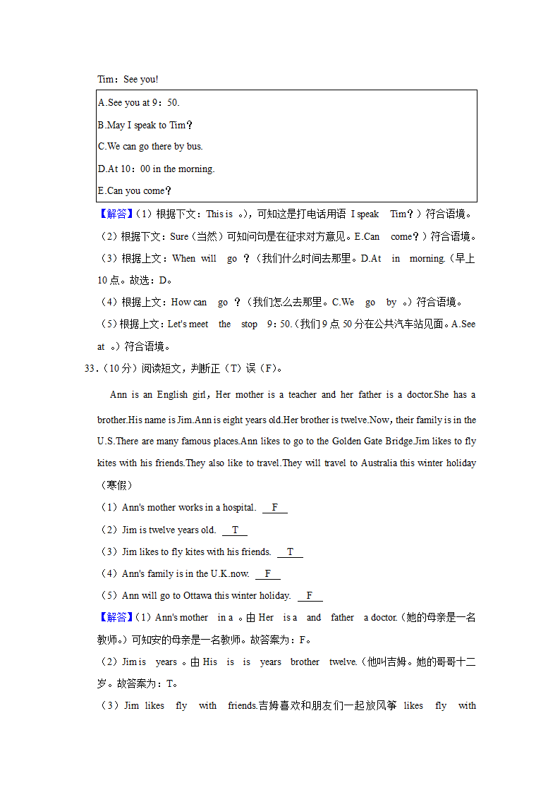 河北省保定市蠡县2022-2023学年 五年级（上）期末英语试卷（含答案）.doc第11页