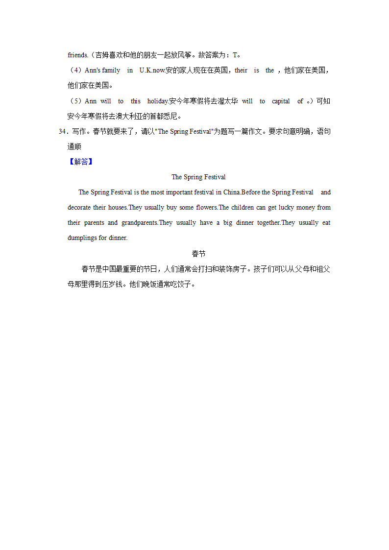 河北省保定市蠡县2022-2023学年 五年级（上）期末英语试卷（含答案）.doc第12页