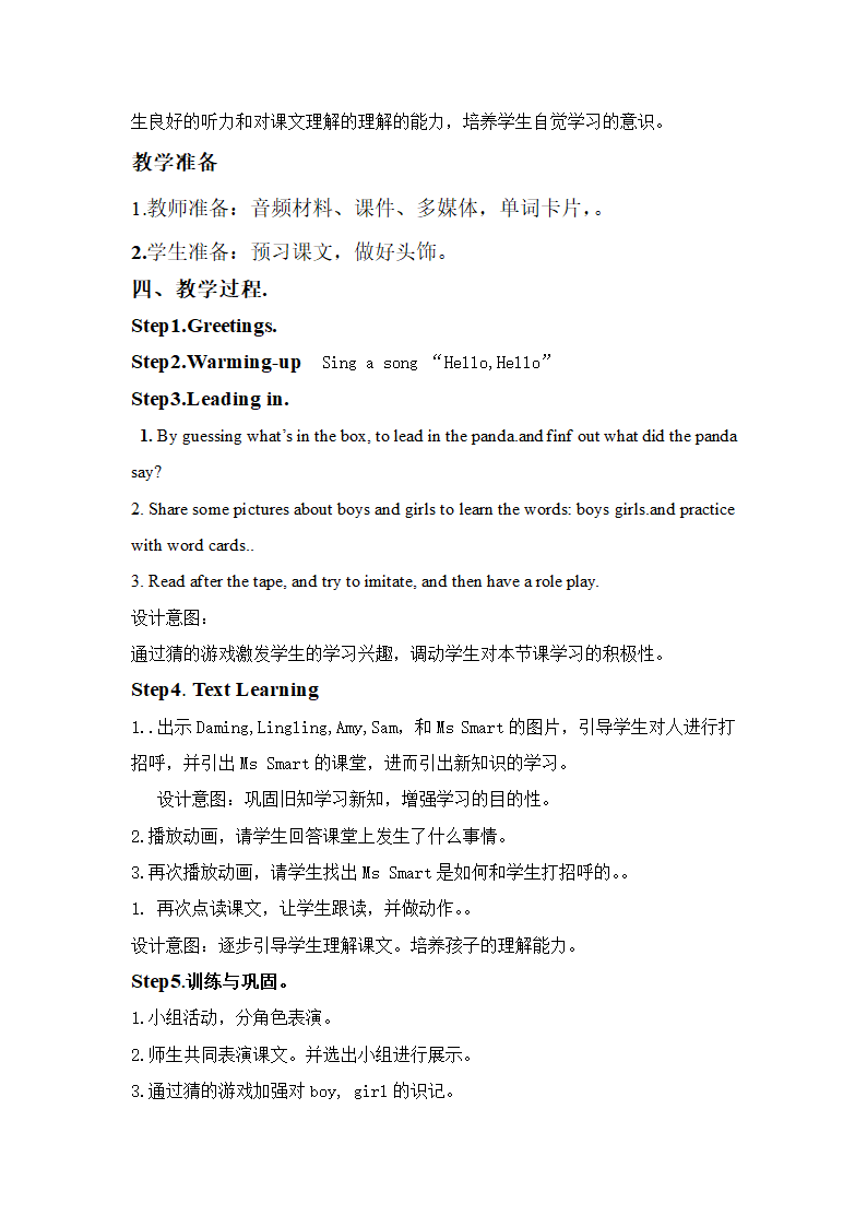 外研版（三起）小学英语三年级上册 Module 2 Unit 1 I'm Mrs Smart教案.doc第2页