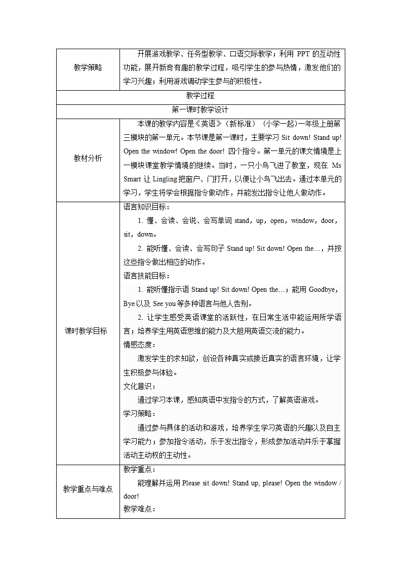 小学英语外研版（一年级起点）一年级上册 Module 3 教案（表格式，共3课时）.doc第2页