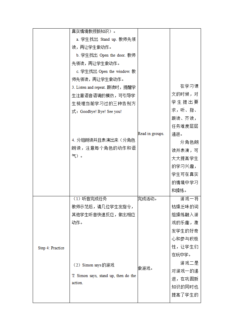 小学英语外研版（一年级起点）一年级上册 Module 3 教案（表格式，共3课时）.doc第5页