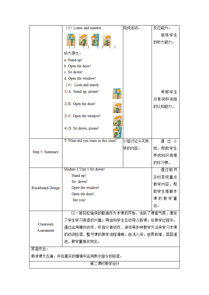 小学英语外研版（一年级起点）一年级上册 Module 3 教案（表格式，共3课时）.doc第6页