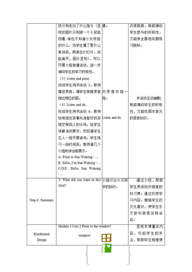 小学英语外研版（一年级起点）一年级上册 Module 3 教案（表格式，共3课时）.doc第10页