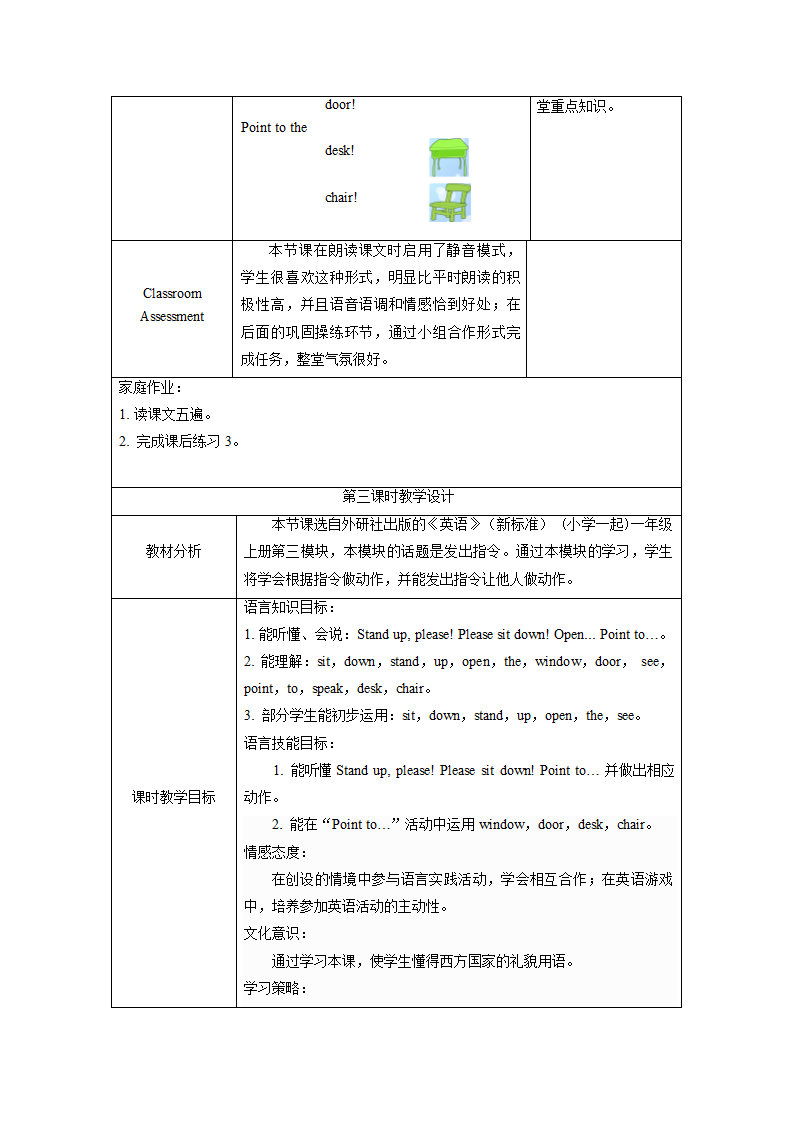 小学英语外研版（一年级起点）一年级上册 Module 3 教案（表格式，共3课时）.doc第11页